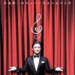  камень круг . 2. мюзикл . добро пожаловать / камень круг . 2 