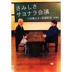 sa...sayonala собрание / маленький . дракон .., Miyazaki ..[ работа ]