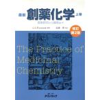  новейший . лекарство химия модифицировано . no. 2 версия ( сверху шт )/kami-re* Georges * well форель ( автор ), длина ..( автор )