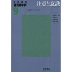  Iwanami курс .. наука (9) внимание . смысл ./ философия * психология * религия ( прочее )