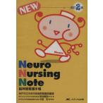 Neuro Nursing Note. нерв уход блокнот модифицировано .2/ Kobe город . центр город . больница ( автор ), Kikuchi ..( автор )