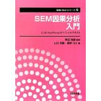 SEM.. анализ введение JUSE-StatWorks официальный текст деловая практика . позиций быть установленным серии 6/. близко ..[..], Yamaguchi 
