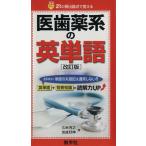 . зуб лекарство группа английское слово модифицировано . версия . серия на английском языке . одиночный язык. круг запоминание. обращение не делать!! red book карманная серия /. рис ..( автор 