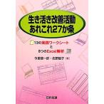  сырой ... улучшение деятельность .. это 27. статья 13. практика Work сиденье .8.. Excel../ сейчас .. один .,....[ работа 