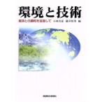  окружающая среда . технология экономика .. style мир . прицелившись / Kobayashi свет .( автор ), глициния .. мужчина ( автор )