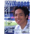 FOOTBALL NIPPON 2004 лето номер / путешествие * отдых * спорт 