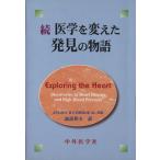 .* медицина . изменение . обнаружение. история / Giulia s*H. com low ( автор ),... Хара ( автор )