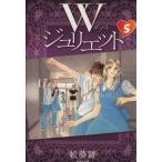 W Jeury eto( библиотека версия )(5) Hakusensha Bunko /. сон .( автор )