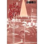  сейчас . где-то. bar.64.. .. sake /. глициния ..( автор )