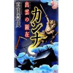  can na... .... фирма новеллы / takada . история [ работа ]