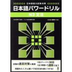 японский язык Powered liruN3 грамматика / сосна . подлинный ..( автор ),ask выпускать отдел ( автор )