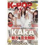 K-POP Girls(Vol.4) BEST MOOKSERIES 17/ лучший погреб z( прочее )