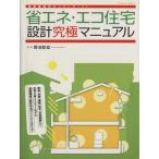  экономия энергии * eko жилье проект окончательный manual /eks знания 