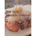 New Style Japanese Cooking/ бойцовая рыбка - Home ассоциация ( автор )