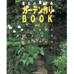 сад конструкция BOOK/.. весна .( автор )