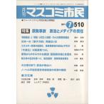  ежемесячный средства массовой коммуникации город .(510)/ средства массовой коммуникации город . форум 