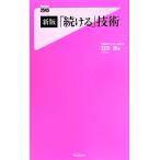 [ продолжать ] технология forest 2545 новая книга / камень рисовое поле .[ работа ]