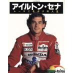  i-ll тонн * Senna гонки ..bok. жизнь / i-ll тонн * Senna ( автор ), Patrick *libe( автор )