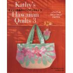 kyasi- средний остров. гавайские стеганые изделия (3)/ Япония Vogue фирма 