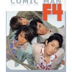 Comic man F4 photo and talk book/ Kadokawa группа pa желтохвост sing