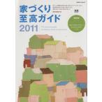  строительство дома . высота гид (2011)/eks знания 