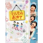 マルモのおきて DVD-BOX/阿部サダヲ,芦田愛菜,鈴木福,