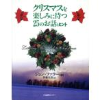  Рождество . веселье ...25. . рассказ .hinto/ John *fala-( автор ),. глициния подлинный .( автор )