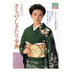  дерево ... кимоно *.... лексика . оборудование из модный надеты до / дерево ..( автор ), женщина .. фирма ( автор )