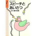 ... время. речь . приветствие /... . фирма 