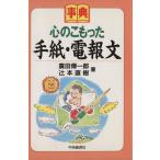  сердце. .... письмо * электро- . документ лексика / широкий рисовое поле . один .( автор ),.книга@ Naoki ( автор )