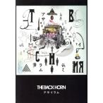 ザ・バックホーン/アサイラム/芸術・芸能・エンタメ・アート　