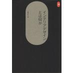  интерьер дизайн - какой-либо SD подбор книг 198/ три колесо правильный .( автор )