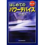  впервые . энергия устройство /....[ работа ]