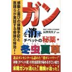  gun ...chi спальное место. . лекарство * зима насекомое лето ./ настоящее время китайское лекарство терапевтические изучение .( автор ), длина .. плата .( автор )