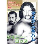  Professional Wrestling super Star ряд .vol.19 Mike * Graham &amp; Johnny *roz/ Mike * Graham, Johnny *