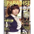  голос актера PARADISE(vol.06)g ride носитель информации Mucc 23/g ride носитель информации 