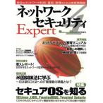  сеть система безопасности expert(4)/ информация * сообщение * компьютер 