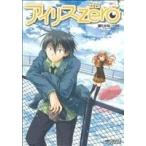 Yahoo! Yahoo!ショッピング(ヤフー ショッピング)アイリスzero（4） MFCアライブ/蛍たかな（著者）,ピロ式（著者）