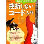 .. не делать код введение теория . понимать! практика ....!/ свободный настоящее время фирма редактирование часть [ сборник работа ], внутри гора Kiyoshi [..]