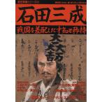  камень рисовое поле три . Sengoku . разница распределение сделал лет .... история группа изображение серии 55/ учеба изучение фирма 