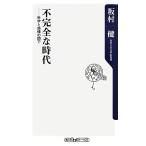  не совершенно времена наука . чувство . между . Kadokawa one Thema 21/ склон ..[ работа ]