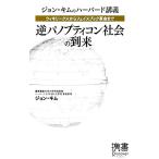  John * Kim. Haba do..wiki утечка s из лицо книжка переворот до обратный panopti темно синий общество. ..ti ska va-. документ 059/ John Kim [