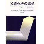X линия анализ. ..31/ день минут . химия .