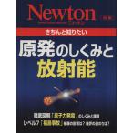 . departure. .... радиация талант / технология * окружающая среда 