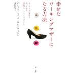 ... working mother стать способ pojitib психология . рука . вставка максимально высокий. Work жизнь баланс /C.L. зеленый балка g,B.S. Avy g доллар [ работа ],