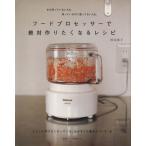  кухонный комбайн . абсолютный конструкция .. становится рецепт /... жизнь фирма 