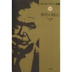  Graham * зеленый полное собрание сочинений (10). раз. . сердце / Graham * зеленый ( автор )