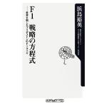 F1 стратегия. person степени тип мир . система сделал Bridgestone. F1 шина Kadokawa one Thema 21/. остров . Британия [ работа ]