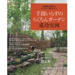  рабочее время .... .... сад успех реальный пример /... жизнь фирма 