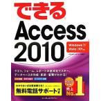  возможен Access 2010 Windows 7/Vista/XP соответствует / широкий ..., возможен серии редактирование часть [ работа ]